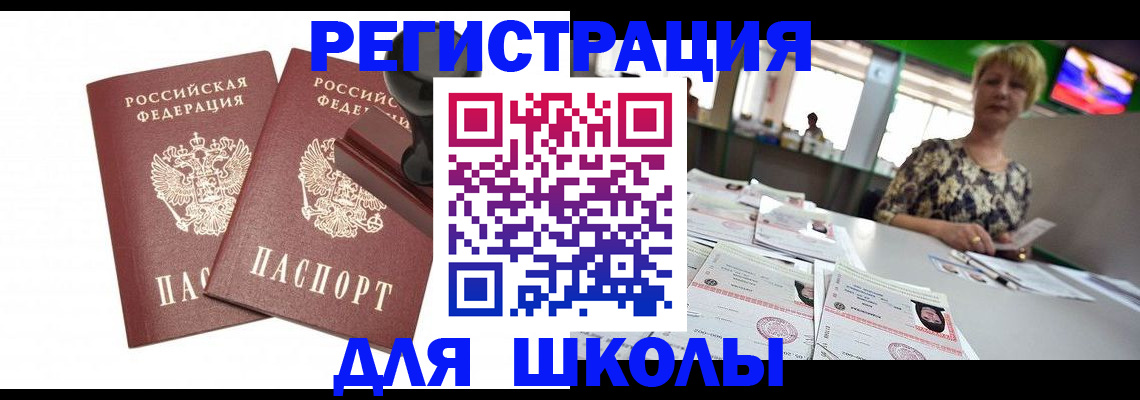 прописка в Усмани