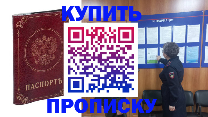 прописка иностранных граждан в Усмани
