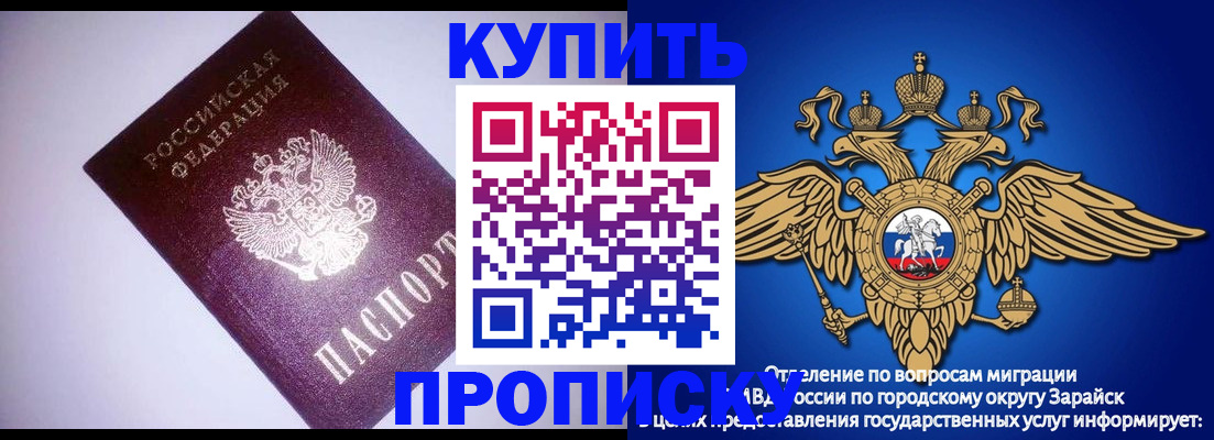 прописка ребенка в Усмани