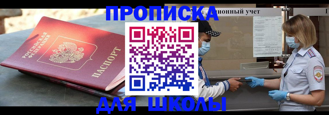 миграционный учет в Усмани